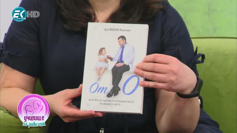 Имунизации. Колики при бебетата.