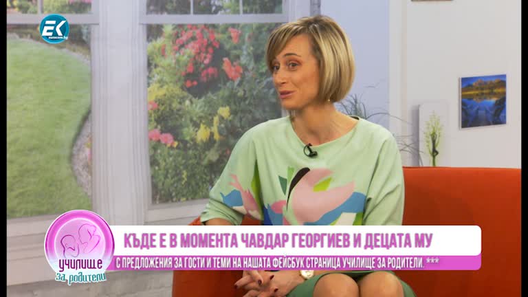 Баща се бори децата му да останат в България.  Част3