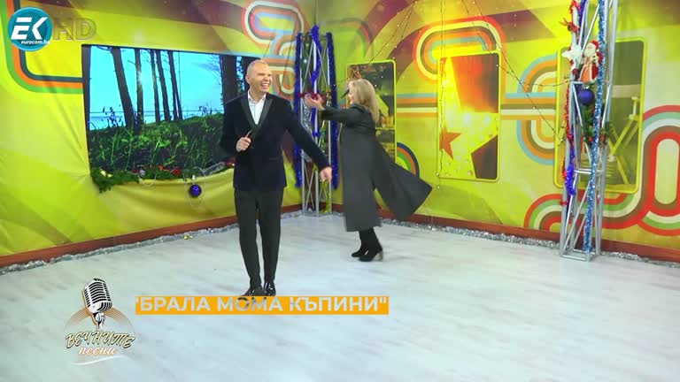 Вечните песни с Йорданка Варджийска – част 3